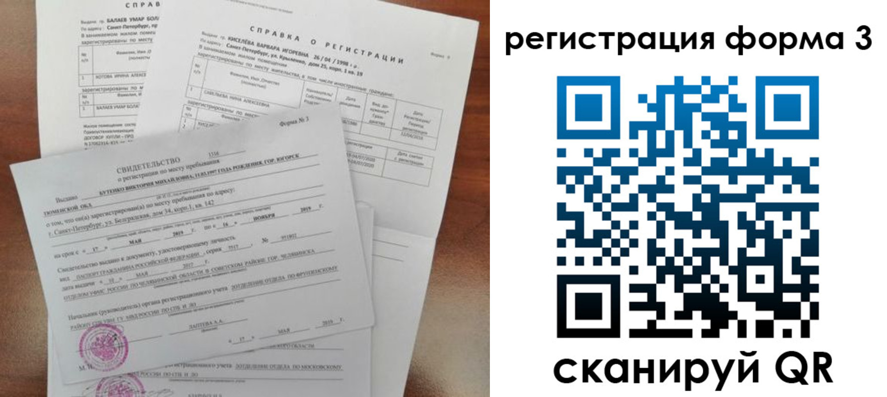 временная регистрация недорого в Киренске