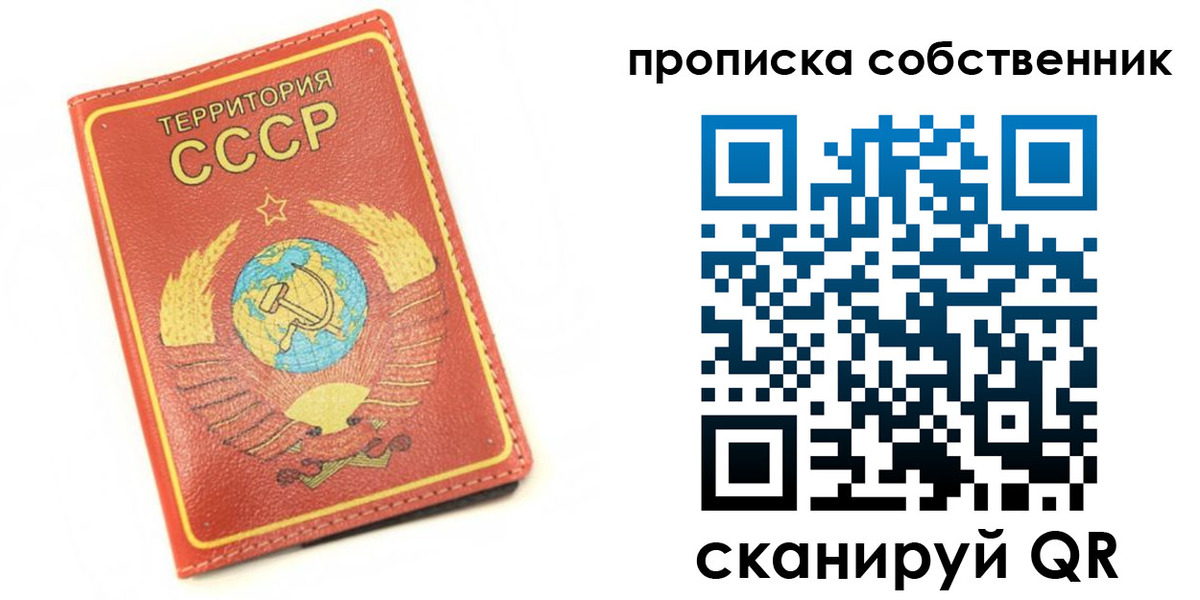временная прописка в Киренске